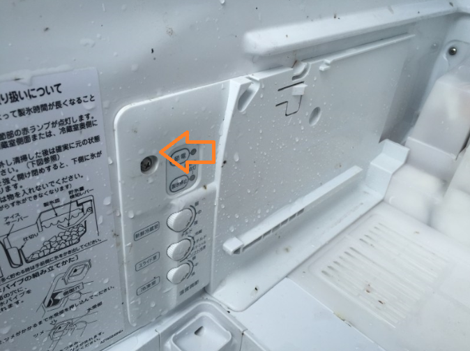 三菱　大型冷蔵庫（MR-CL38M）　冷蔵室の分解方法と洗浄　