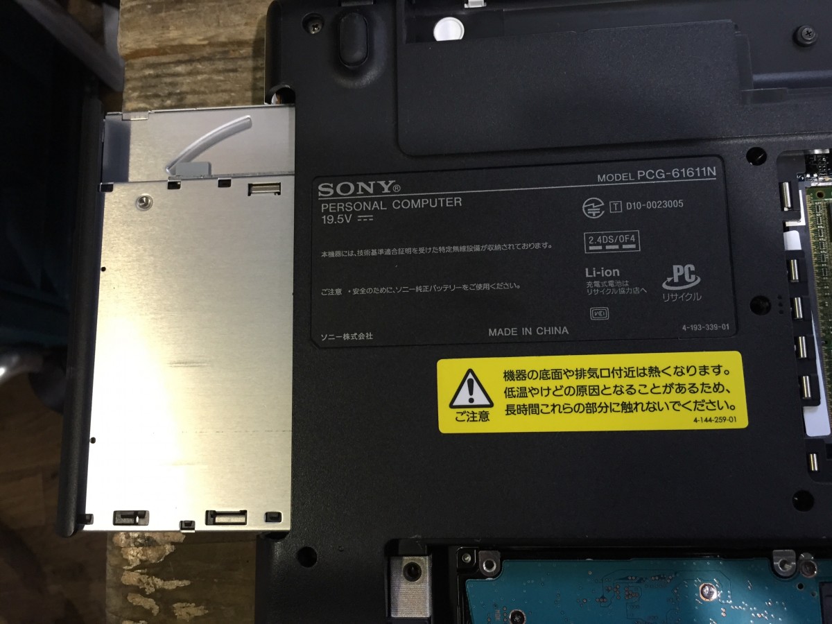 【ソニー】SONY VAIO VPCEE26FJ　ノートパソコン メモリ、ハードディスク、ドライブ交換