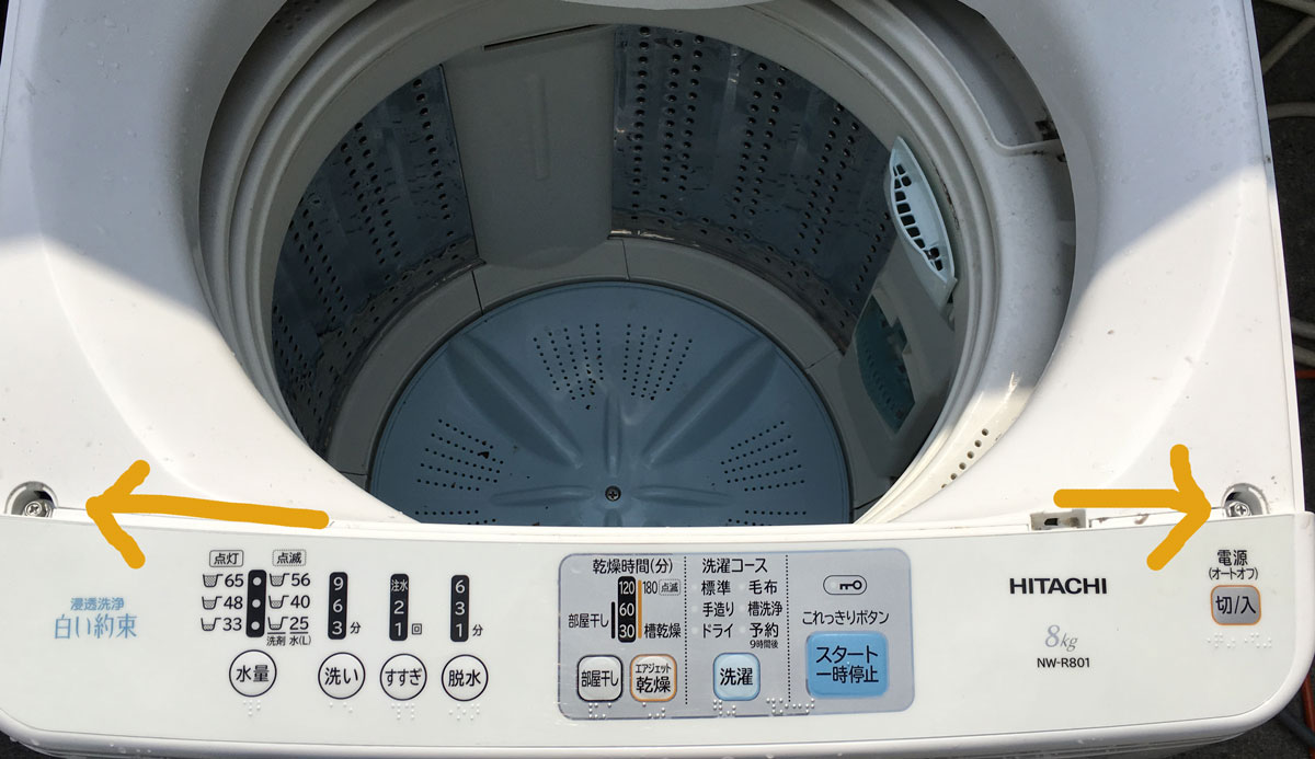 日立 8.0kg 洗濯機（NW-R801）洗濯槽の清掃、分解、取外し