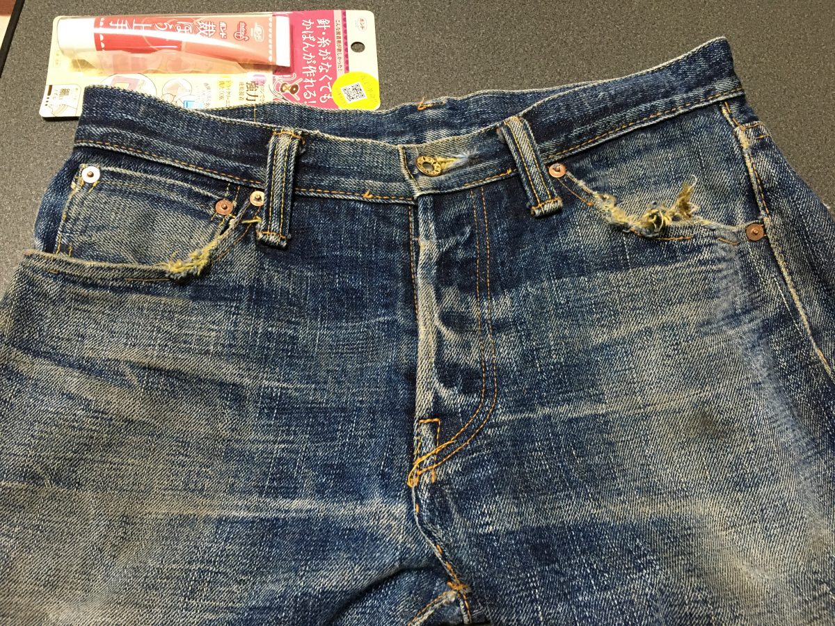 自分でジーンズ（ジーパン）の穴や、破れを簡単に補修（修理）する方法