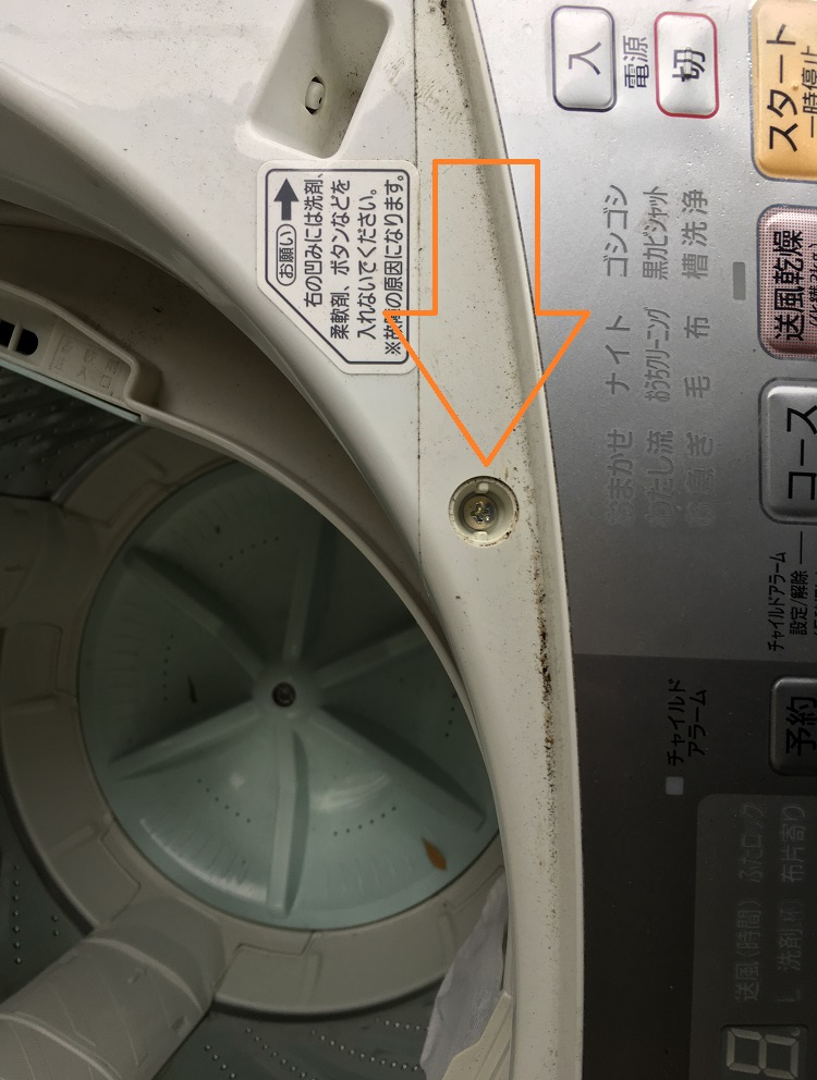 ナショナル7.0kg洗濯機（NA-FS710）の分解と洗濯槽の掃除の方法