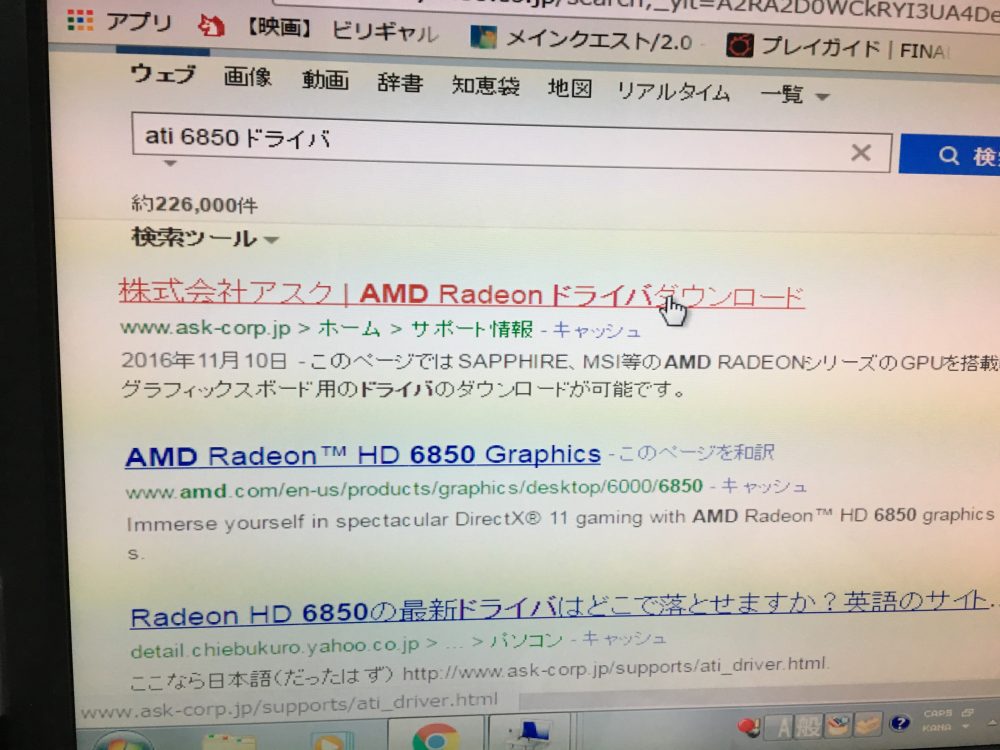 自作パソコンのグラボの交換　Quadro 600→RADEON6850