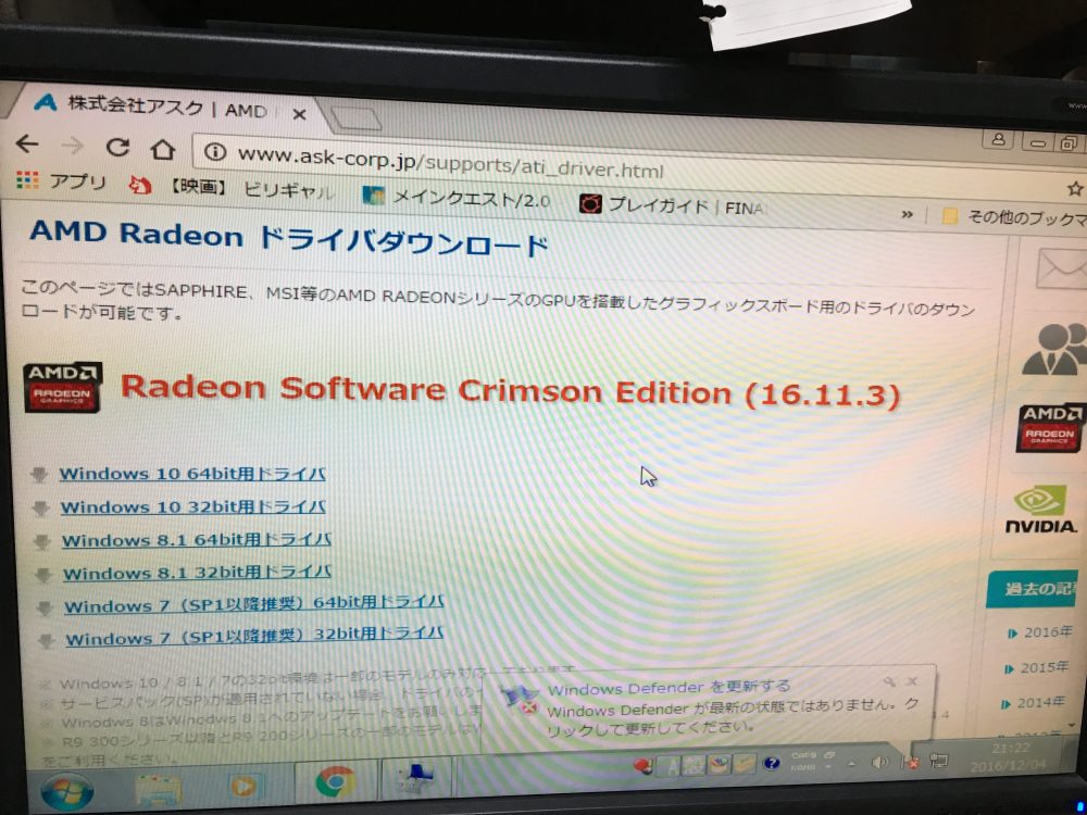 自作パソコンのグラボの交換　Quadro 600→RADEON6850
