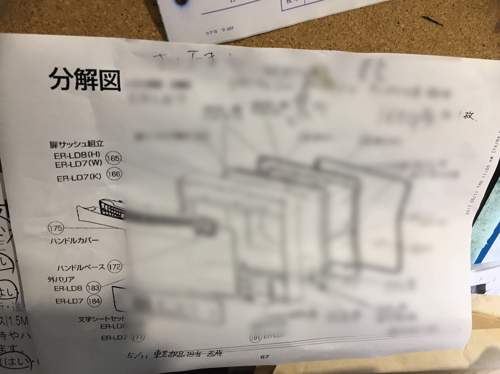 【東芝 オーブンレンジ ER-LD7 修理】メーカーから分解図をもらい、部品発注・交換 DIY 