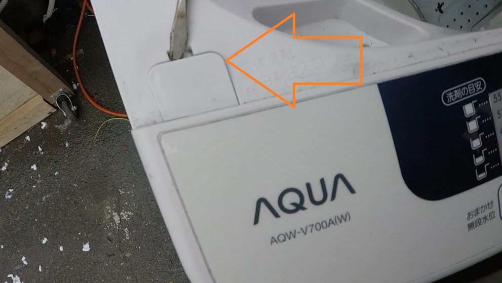 アクア7.0kg縦型洗濯機（ AQW-KS60 ）の分解、洗濯槽の取り外しと掃除