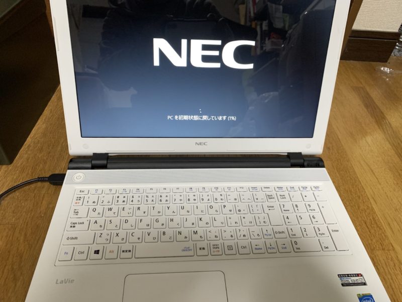 NEC ノートパソコン PC-LE150T2W リカバリー方法【初期化】