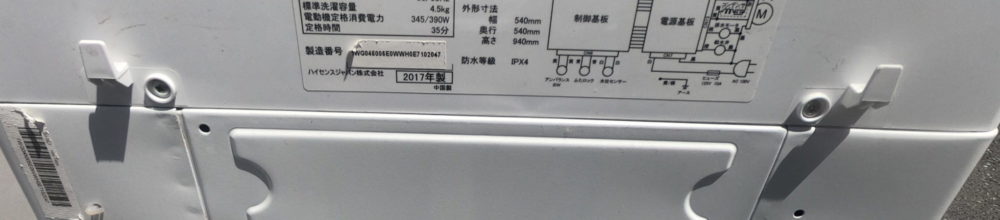 ハイセンス全自動洗濯機4.5kg HW-T45A 分解と掃除の方法
